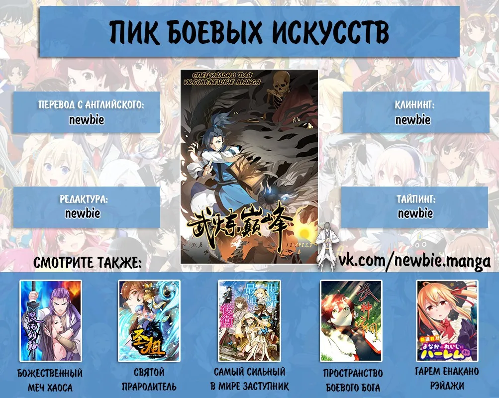Страница 18 главы 1 — мок