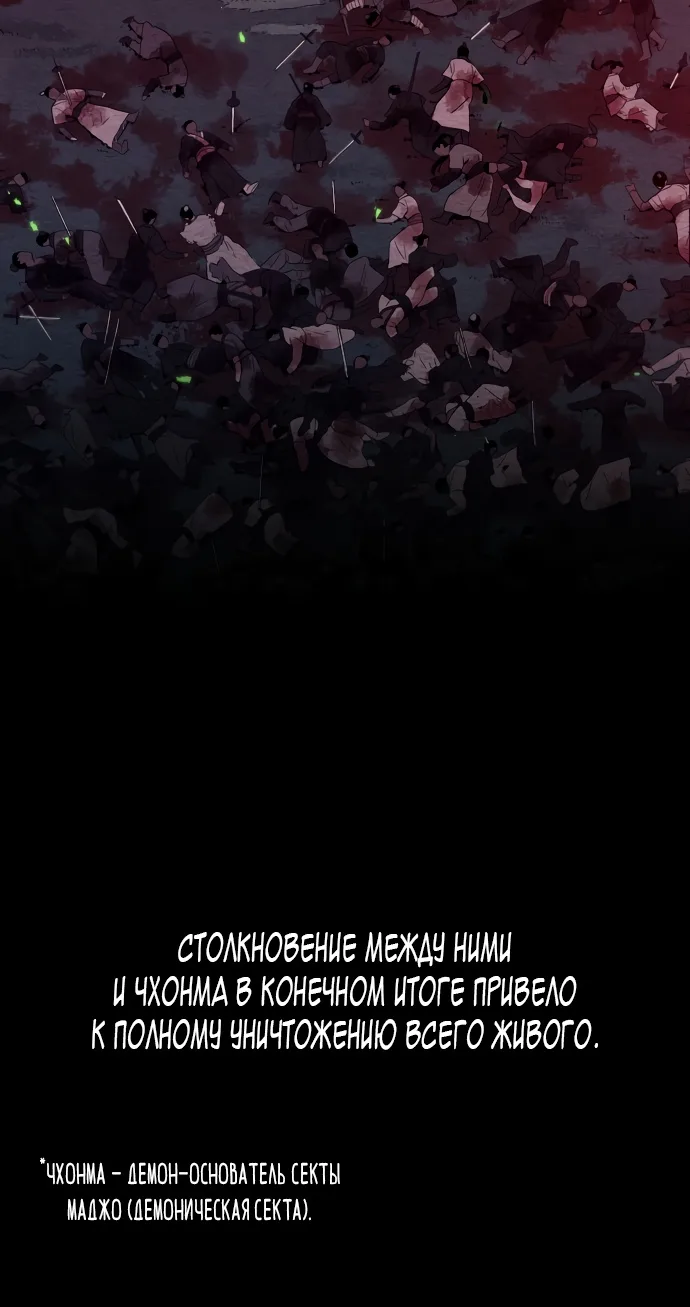 Страница 17 главы 1 — мок