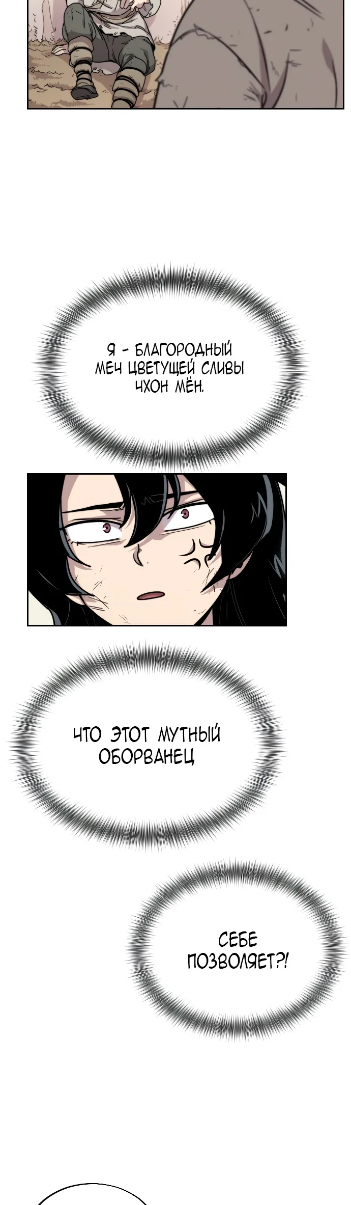 Страница 87 главы 1 — мок