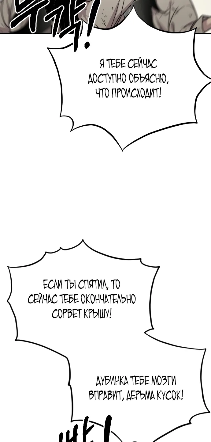 Страница 95 главы 1 — мок