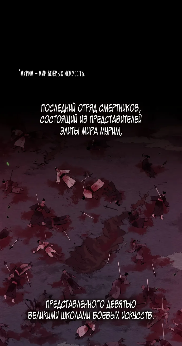 Страница 16 главы 1 — мок