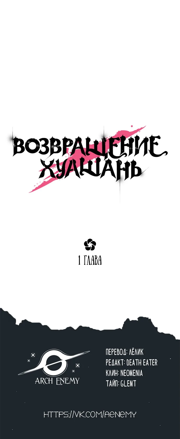 Страница 140 главы 1 — мок