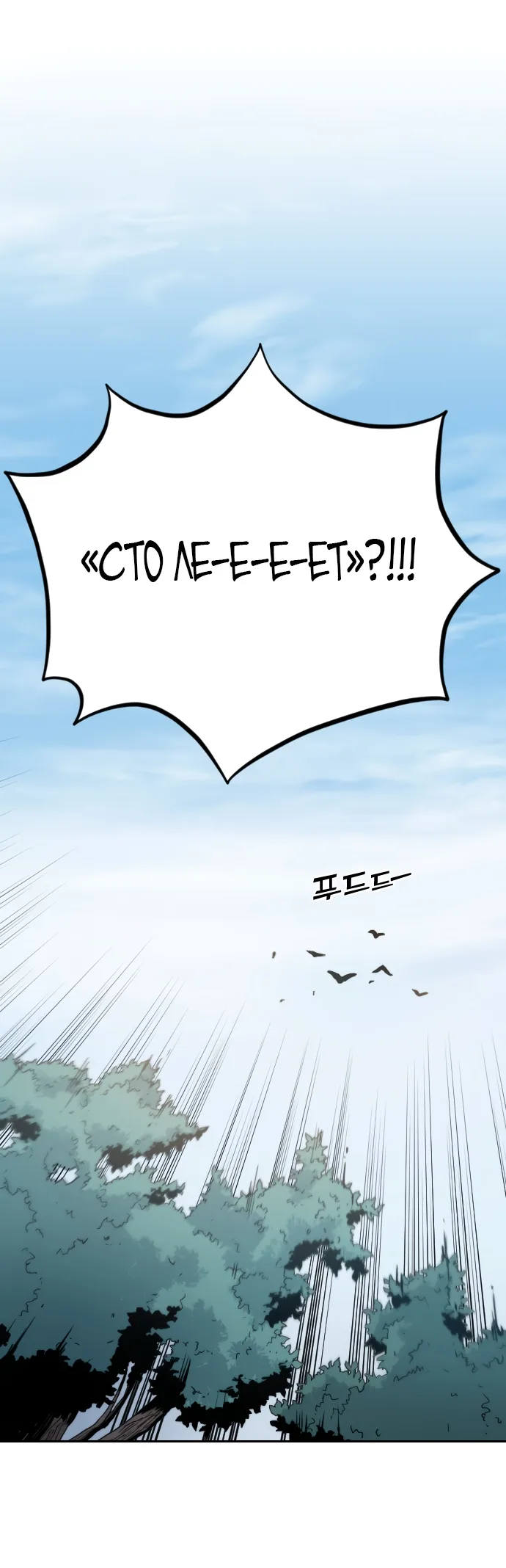 Страница 119 главы 1 — мок