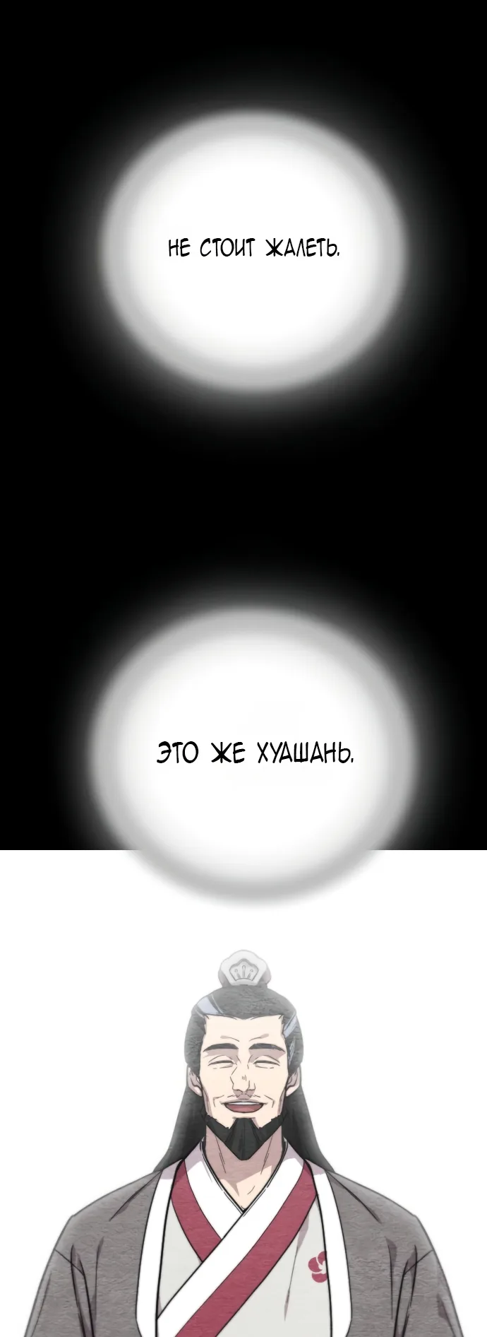 Страница 75 главы 1 — мок