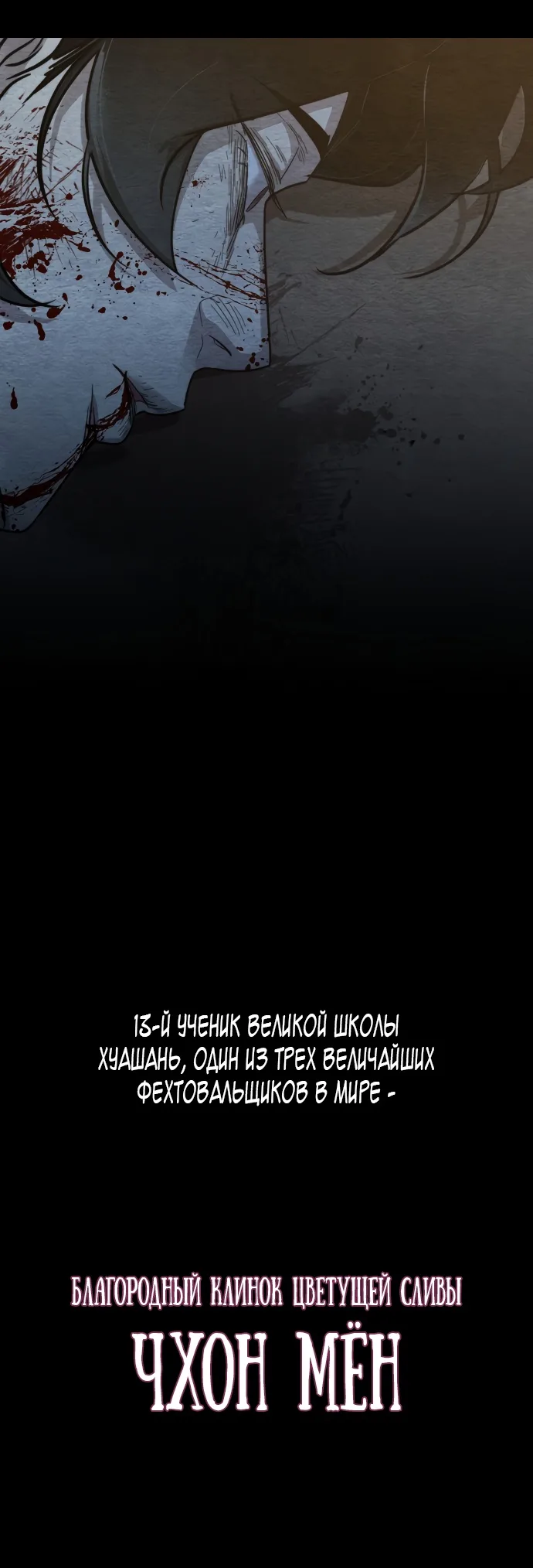 Страница 61 главы 1 — мок