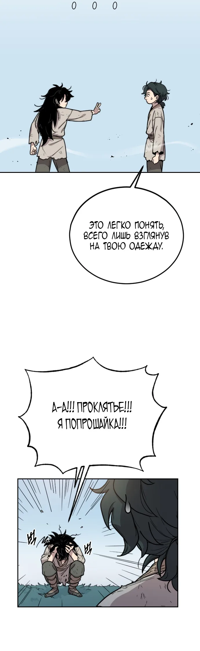 Страница 112 главы 1 — мок
