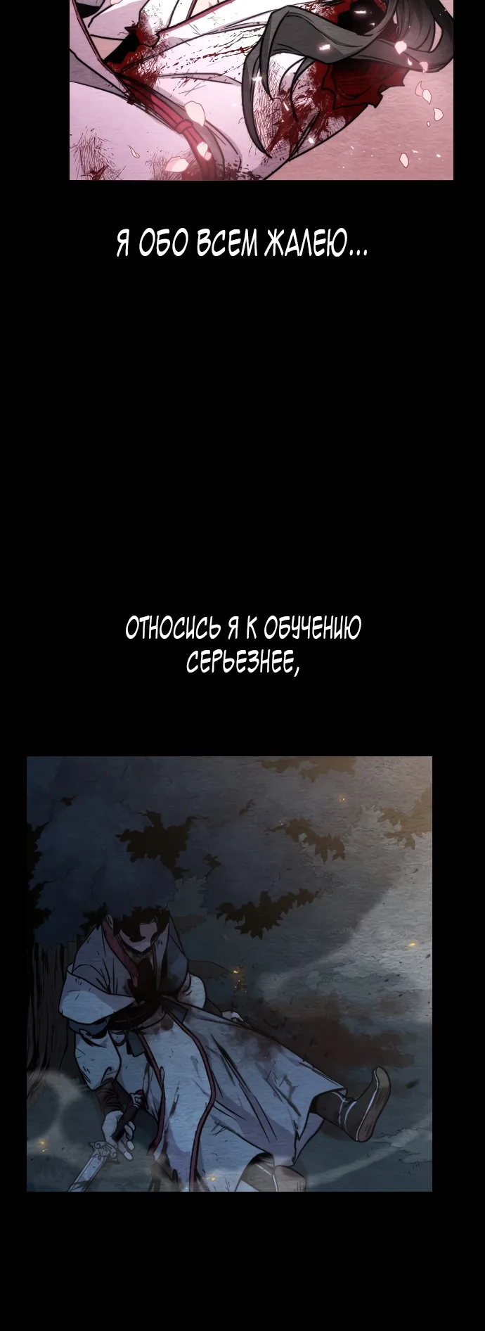 Страница 73 главы 1 — мок