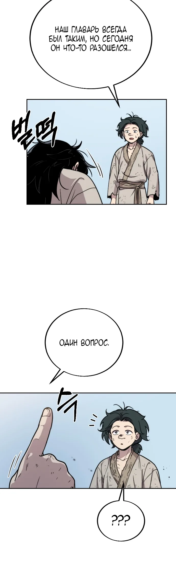 Страница 108 главы 1 — мок