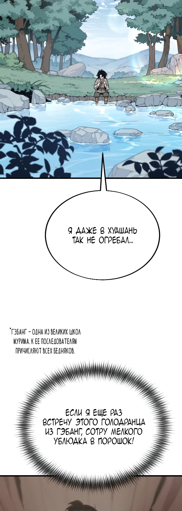 Страница 101 главы 1 — мок