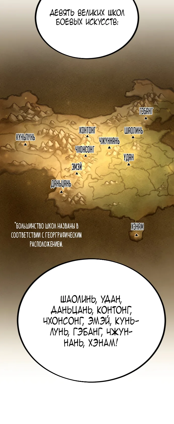 Страница 136 главы 1 — мок