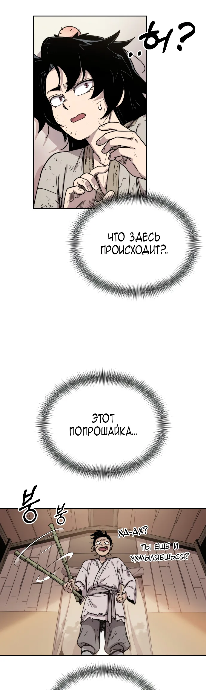 Страница 83 главы 1 — мок