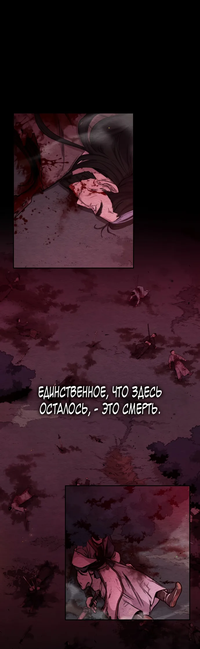 Страница 9 главы 1 — мок
