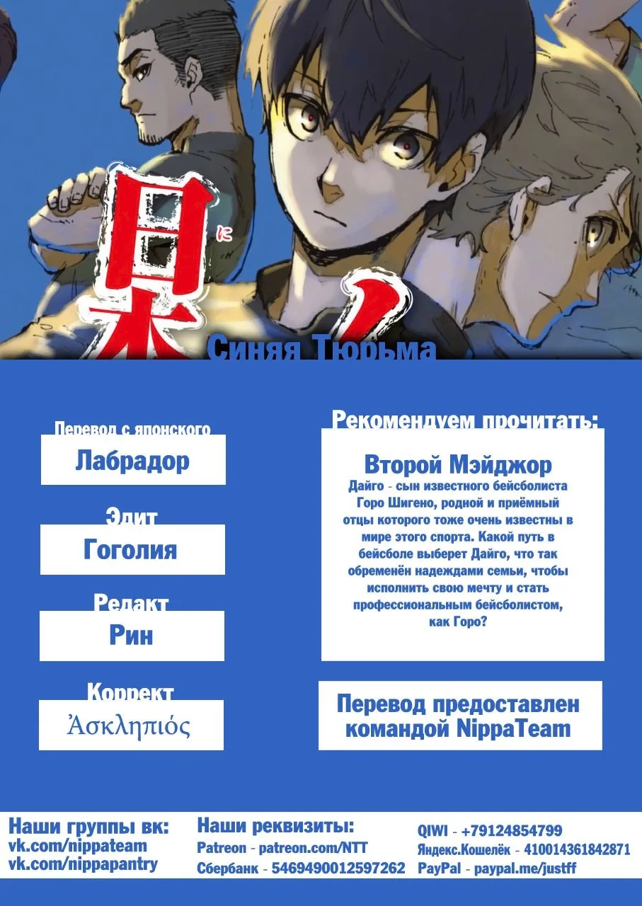 Страница 1 главы 1 — мок