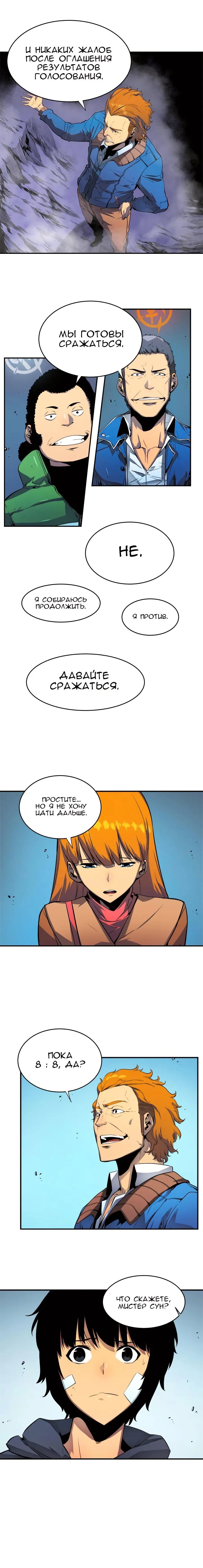 Страница 9 главы 2 — мок