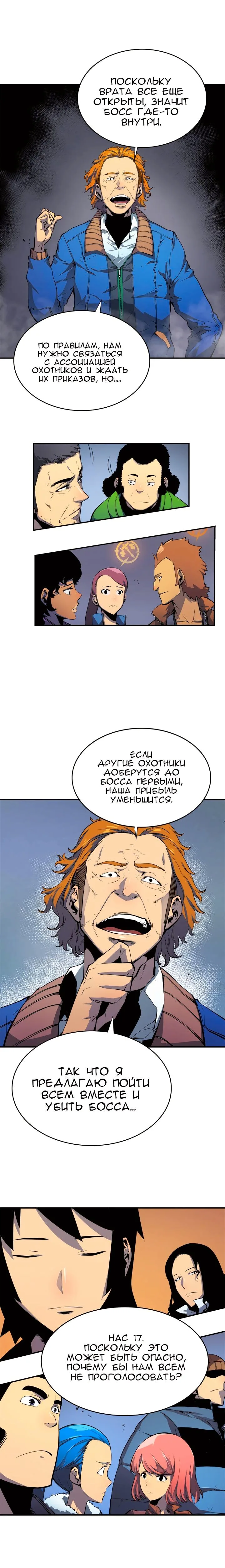 Страница 8 главы 2 — мок