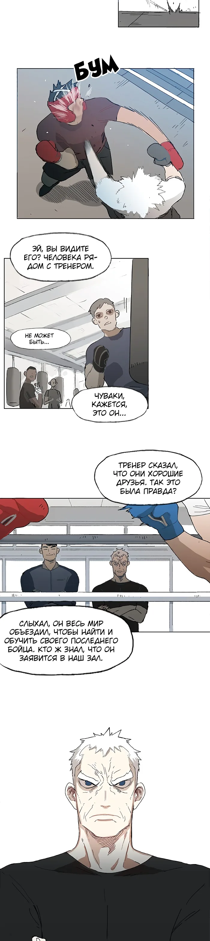 Страница 9 главы 1 — мок