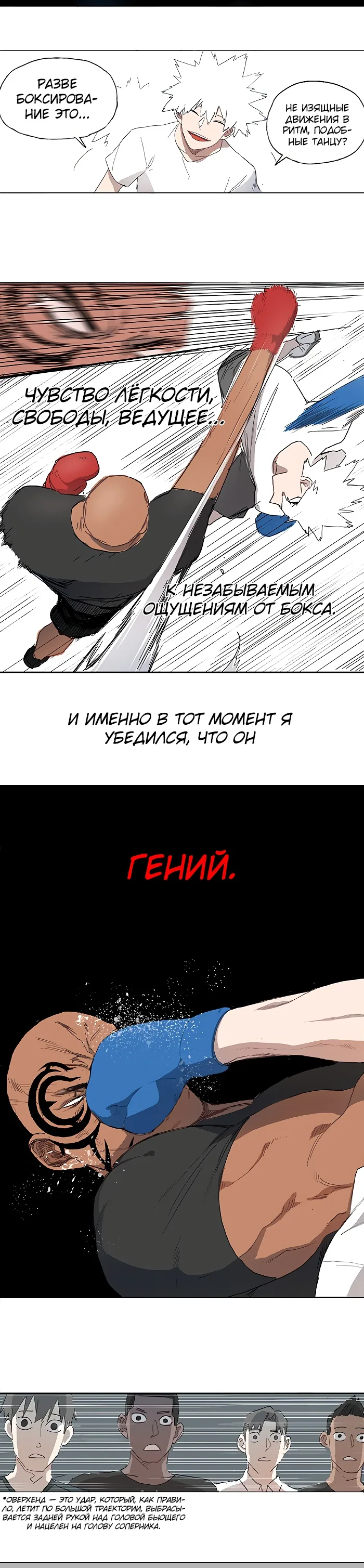 Страница 19 главы 1 — мок