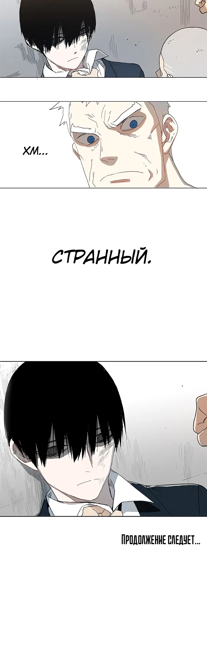 Страница 40 главы 1 — мок