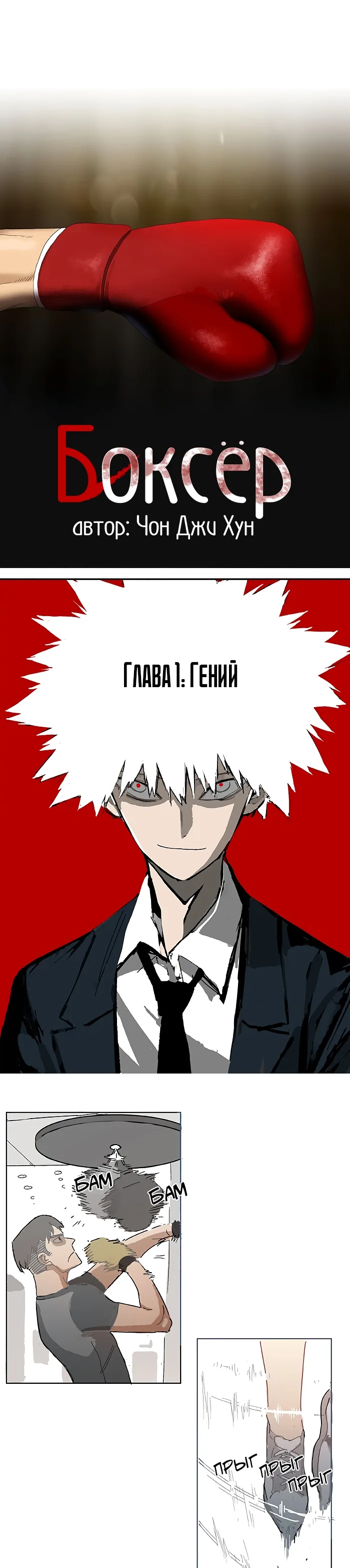 Страница 8 главы 1 — мок