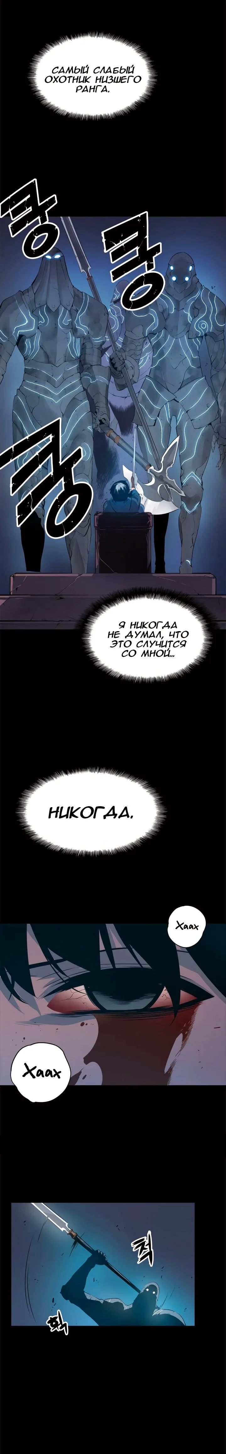 Страница 2 главы 1 — мок