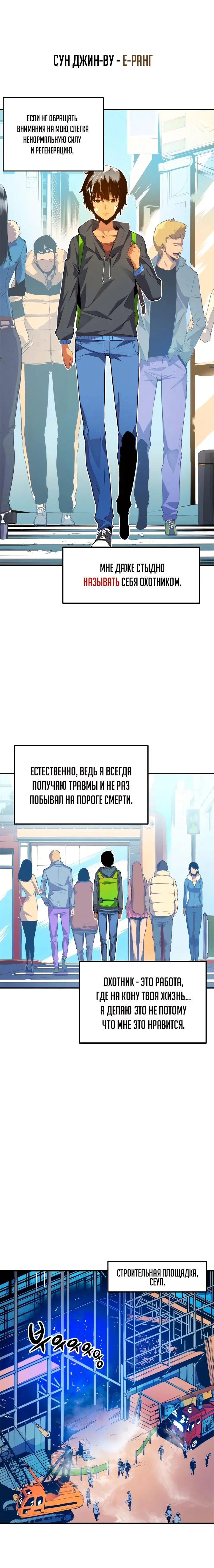 Страница 4 главы 1 — мок