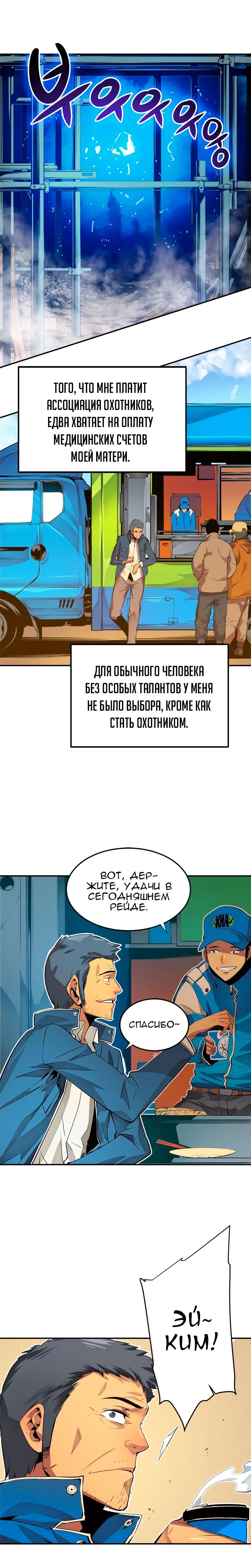 Страница 5 главы 1 — мок