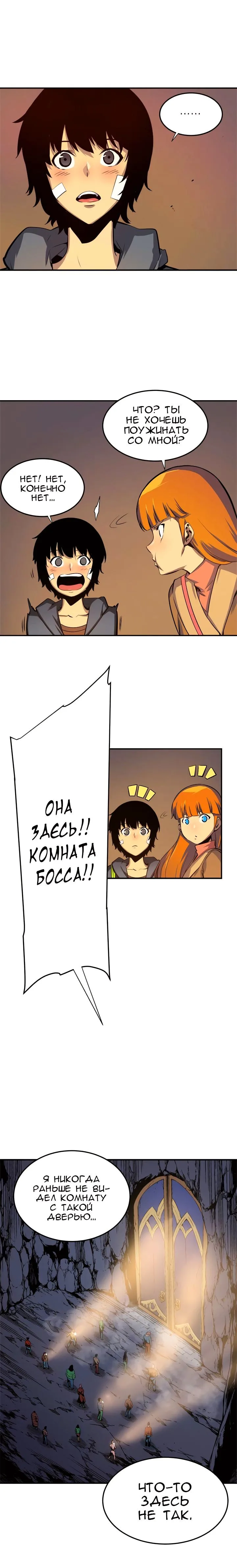 Страница 3 главы 3 — мок