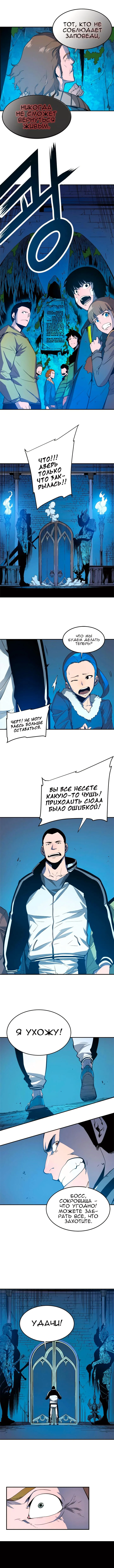 Страница 7 главы 3 — мок