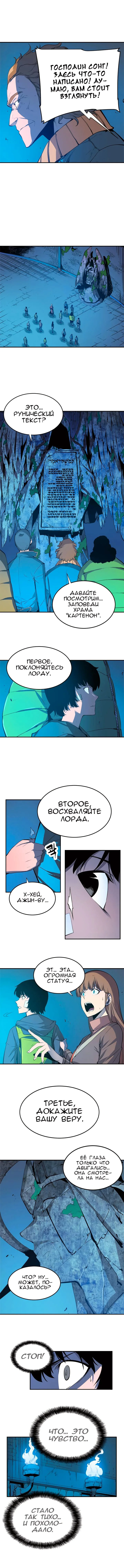 Страница 6 главы 3 — мок